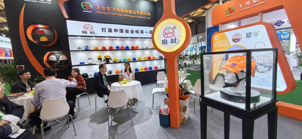 太倉(cāng)飛鴻塑鋼參加第106屆中國(guó)勞動(dòng)保護(hù)用品交易會(huì)